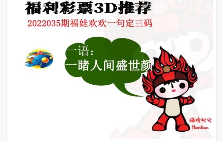 福彩3D字谜图谜全图，手机牛彩九的奥秘与魅力