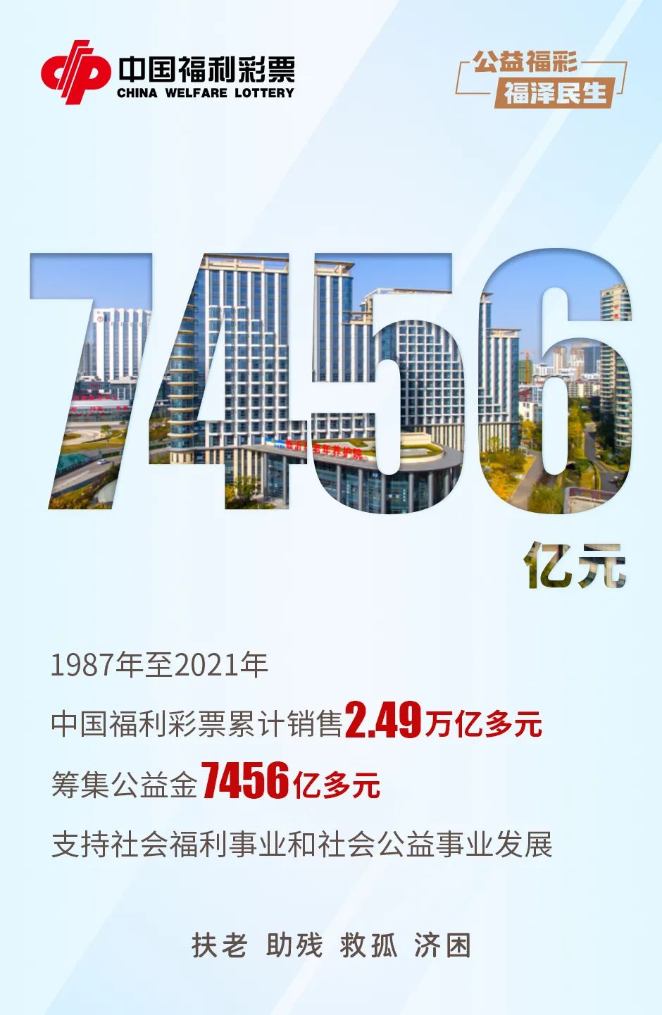 探索中国福利彩票2024067期的神秘魅力与公益力量