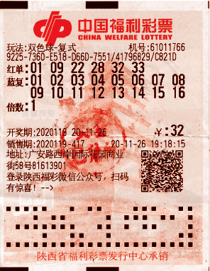 辽宁彩民奇迹时刻，双色球20注一等奖震撼全城