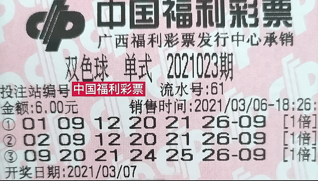 20091期双色球开奖结果揭晓，梦想与幸运的碰撞