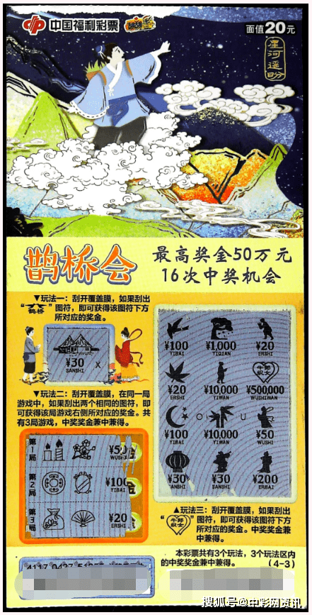 福彩3D第2023070期，太湖钓叟三字诀，探寻数字奥秘的智慧之旅