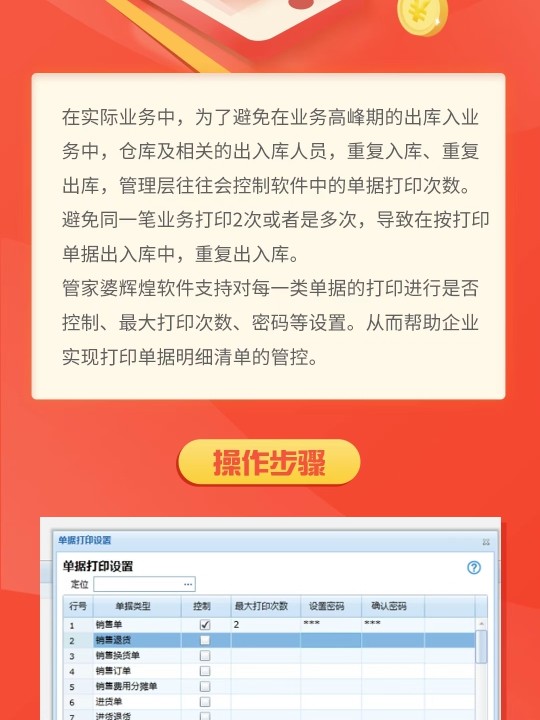 管家婆免费版，中小企业管理的得力助手