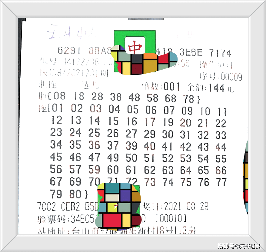 今晚福彩3D排列3开奖结果，揭秘数字背后的幸运与期待