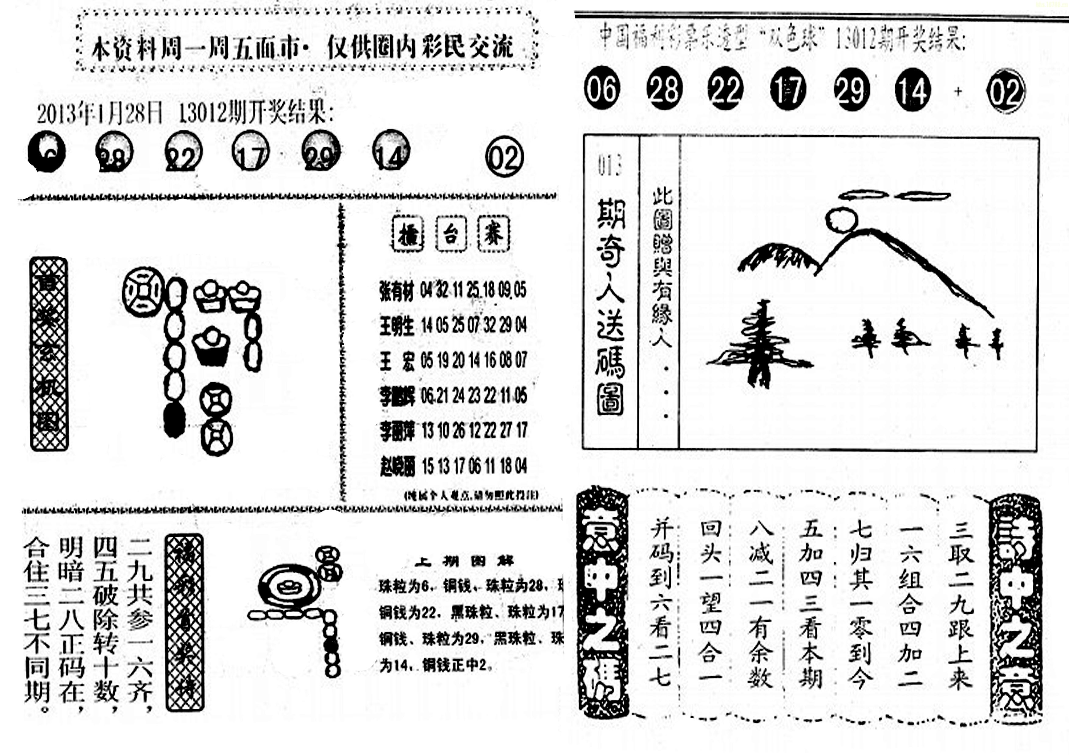 福彩乐透中的智慧与乐趣，字谜图谜的探索之旅