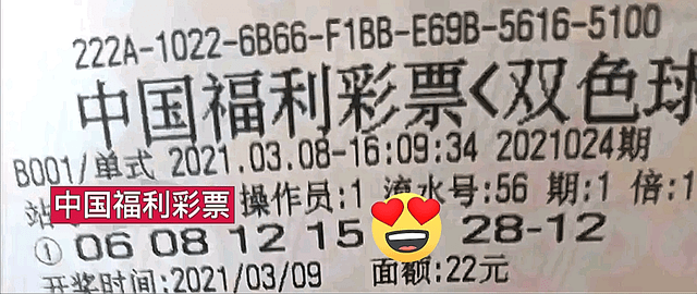 福彩2022146期开奖结果揭晓，梦想与希望的新起点