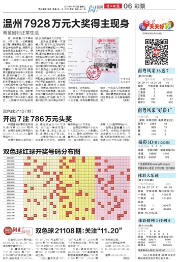 资深彩民双色球预测秘籍，揭秘数字背后的玄机