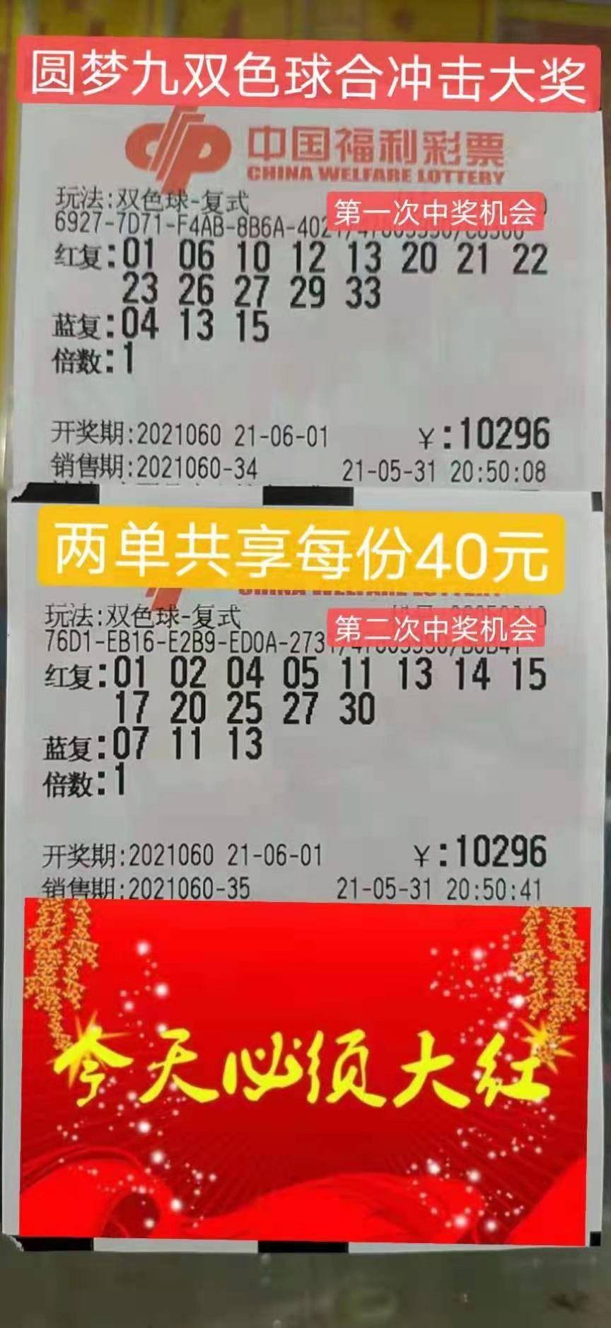 双色球03期彩票，梦想与现实的交织