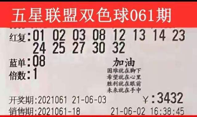 2022126期双色球开机号码，揭秘数字背后的幸运与希望