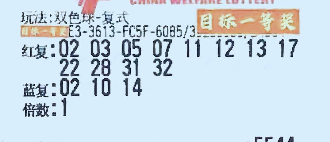 2022年双色球2022007期开奖结果揭晓，幸运数字的探寻之旅