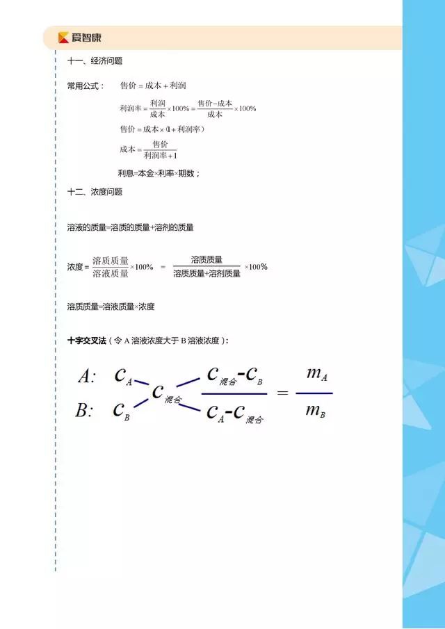 探索二三号码与小数联销图，解锁数字彩票的奥秘