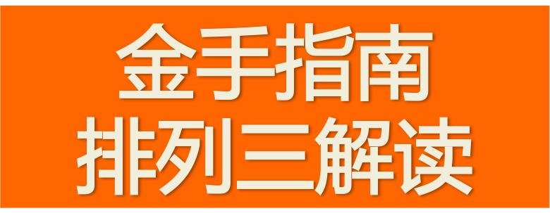 排列三和值跨度对照图表，解锁数字游戏新视角