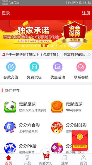 体彩开奖查询APP