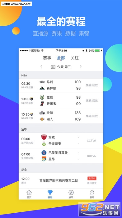 雪缘园比分直播app，体育迷的实时赛事指南