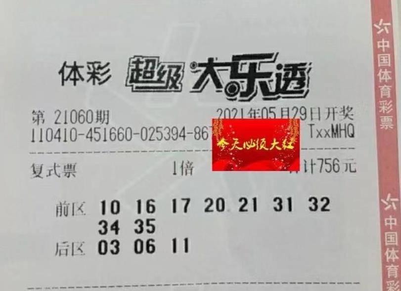 揭秘大乐透20028期开奖结果，幸运的数字与梦想的碰撞