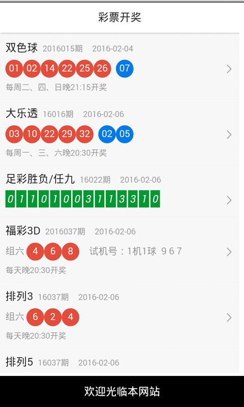 江苏80选20选5开奖结果，数字背后的幸运与期待