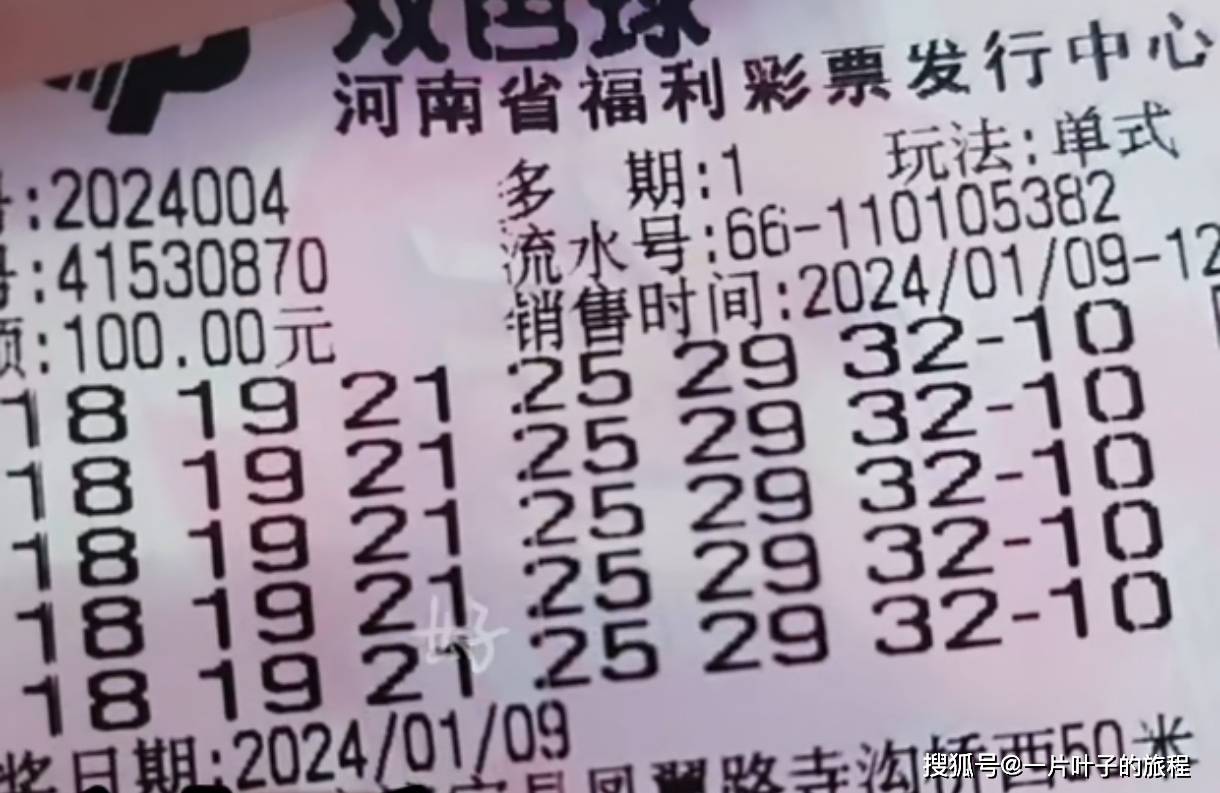 2021113期双色球开奖公告，幸运之光再次闪耀，梦想成真时刻