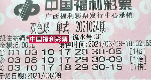 2013133期双色球开奖结果揭晓，梦想与幸运的碰撞