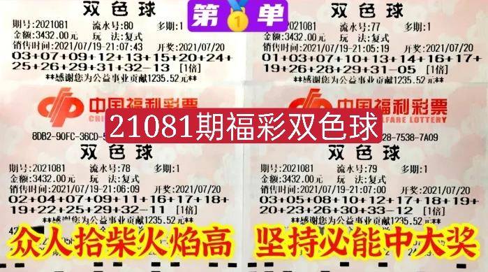 20136期双色球开奖结果揭晓，梦想与幸运的碰撞