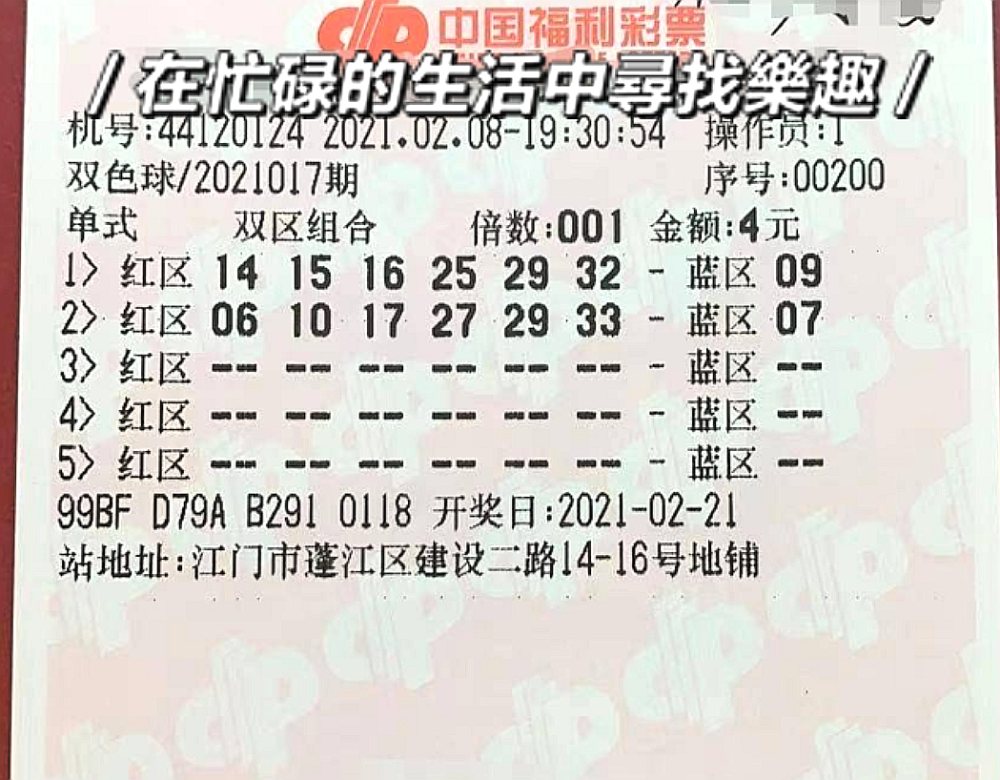 2013129期双色球开奖结果揭晓，梦想与幸运的碰撞