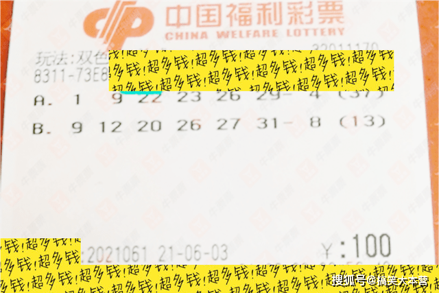 福彩双色球2021024期开奖时间与结果揭晓，梦想与幸运的碰撞