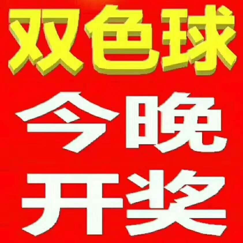 2020058期双色球开奖结果时间，揭秘幸运时刻的背后