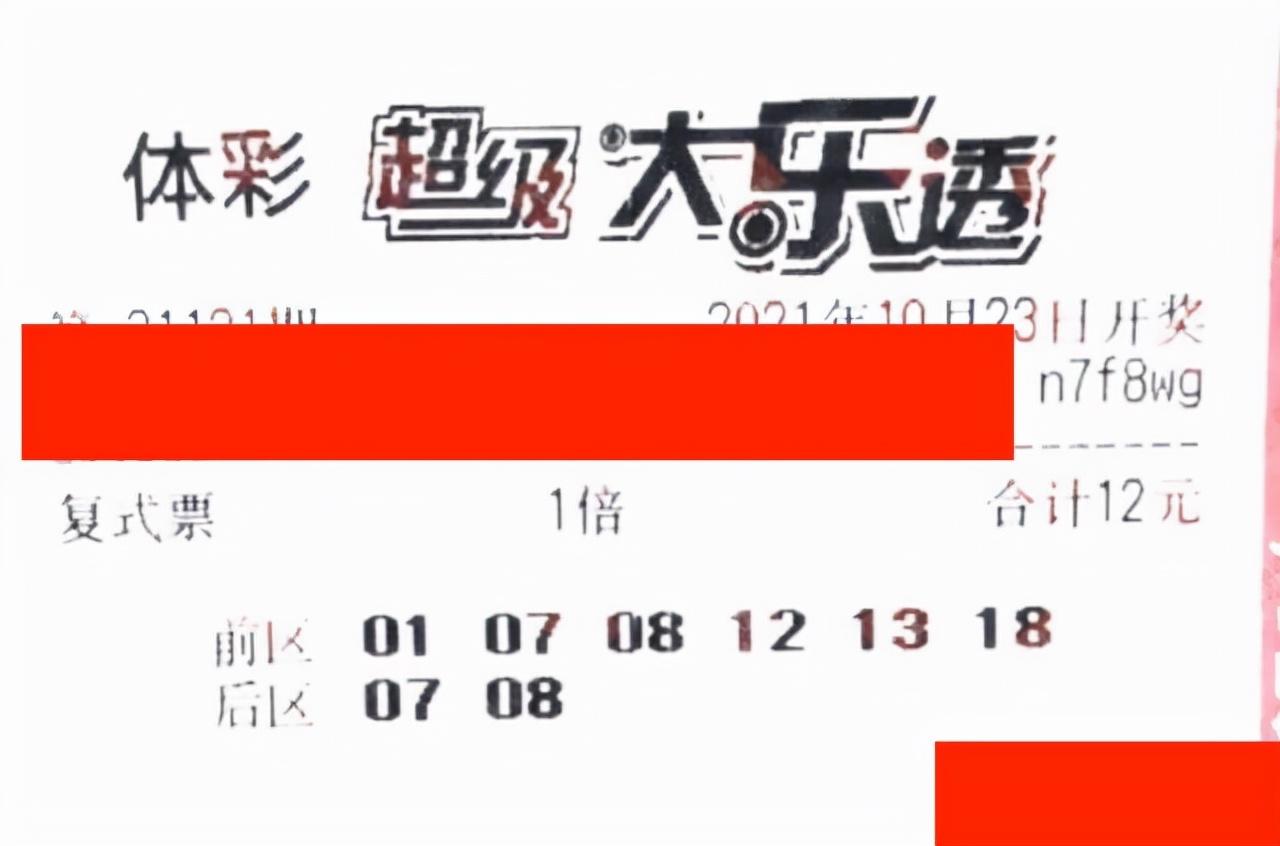 探寻大乐透第21121期开奖结果，幸运的数字与梦想的碰撞