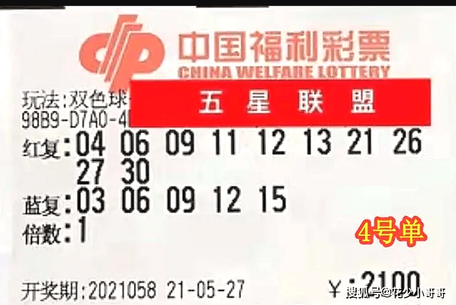 2021017双色球开奖结果揭晓，幸运数字点亮梦想之光