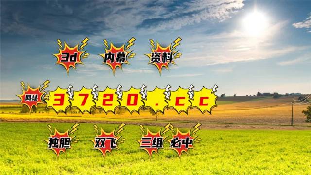 3D太湖钓叟字谜总汇，揭秘三字诀的奥秘