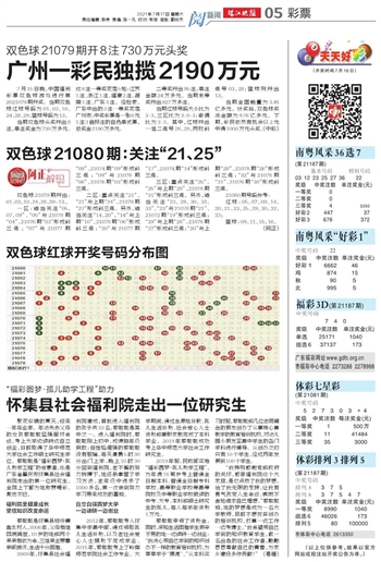 乐彩网摘福彩3D字谜版L版，探寻数字背后的奥秘与乐趣