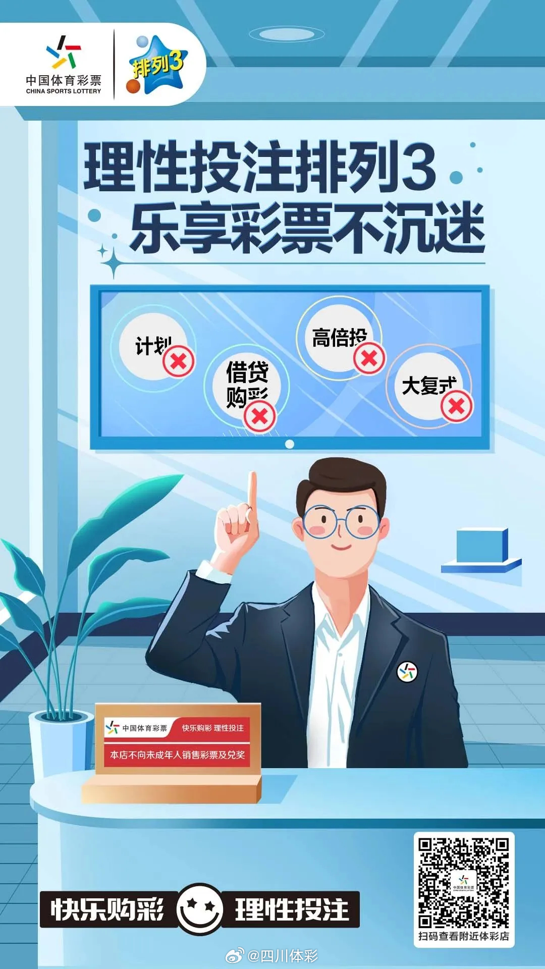 乐彩网3d缩水