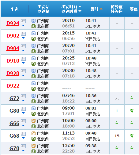 探索中国足彩网北京单场，深度解析与投注策略