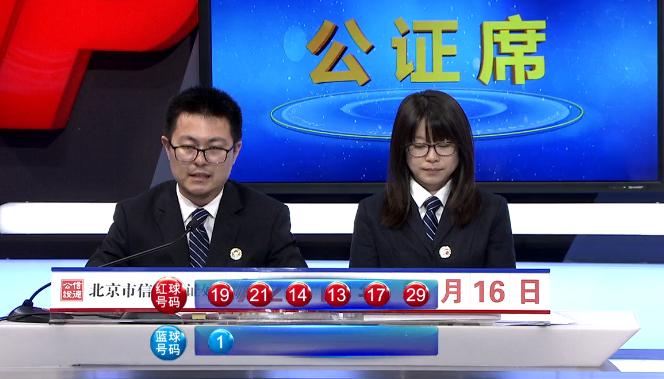 2014年双色球113期开奖揭晓，幸运数字的碰撞与期待