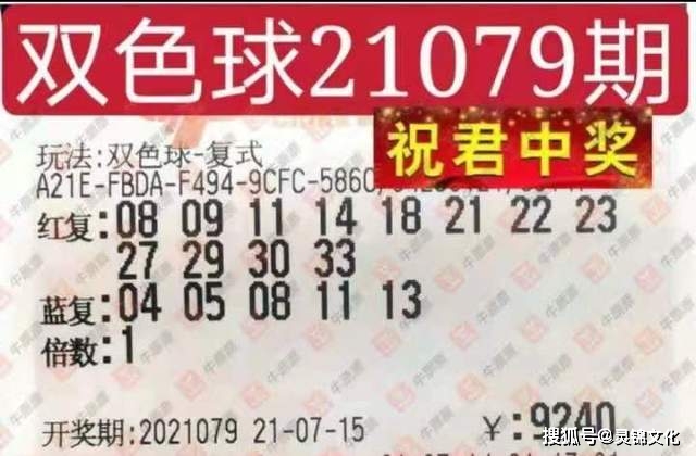 双色球2019151期，梦想与幸运的碰撞，揭秘本期开奖结果