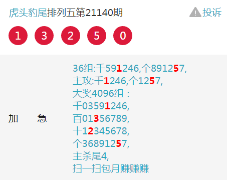 2019015期排列五开奖结果，揭秘幸运数字，探寻中奖秘诀