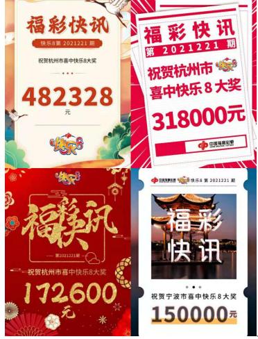 快乐8开奖结果2021221期，梦想与幸运的碰撞