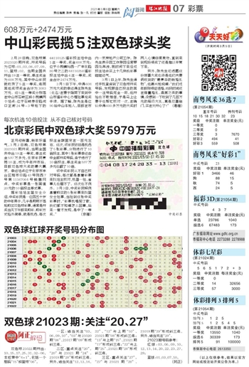 2023年双色球23004期开奖顺序揭秘，幸运数字的奇妙之旅