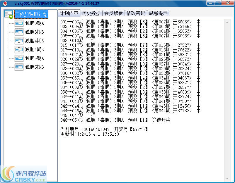 3D独胆玩法揭秘，一注中奖能得多少钱？