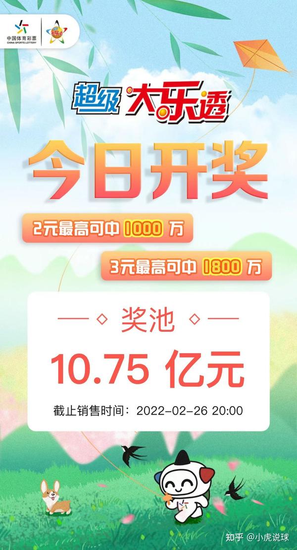 19070期大乐透开奖揭秘，梦想与幸运的碰撞