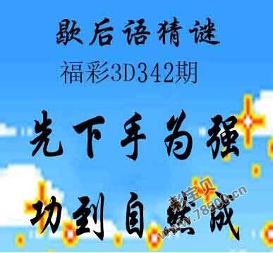 探秘太湖3D字谜，揭秘太湖钓叟汇官网的奥秘