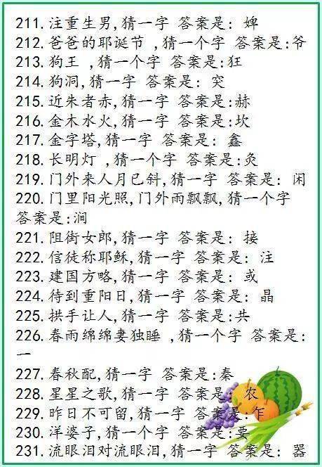 93期太湖字谜3D字谜解析，太湖钓叟的智慧与谜题之趣