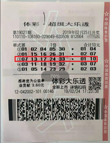 机选奇迹，2023年大乐透中奖者的幸运之旅