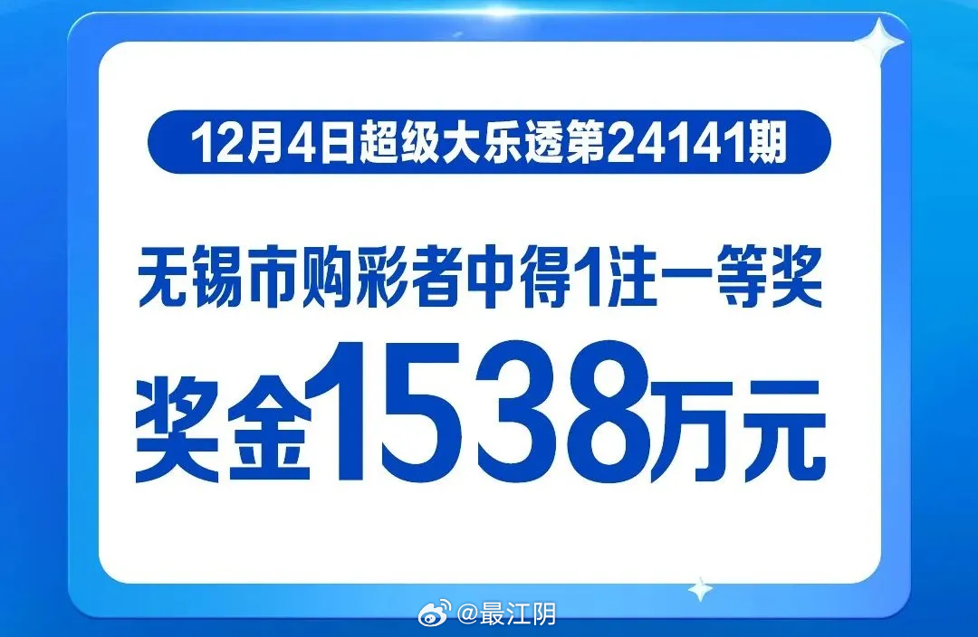 江苏体彩大乐透23016期开奖结果揭晓，幸运数字背后的故事与期待