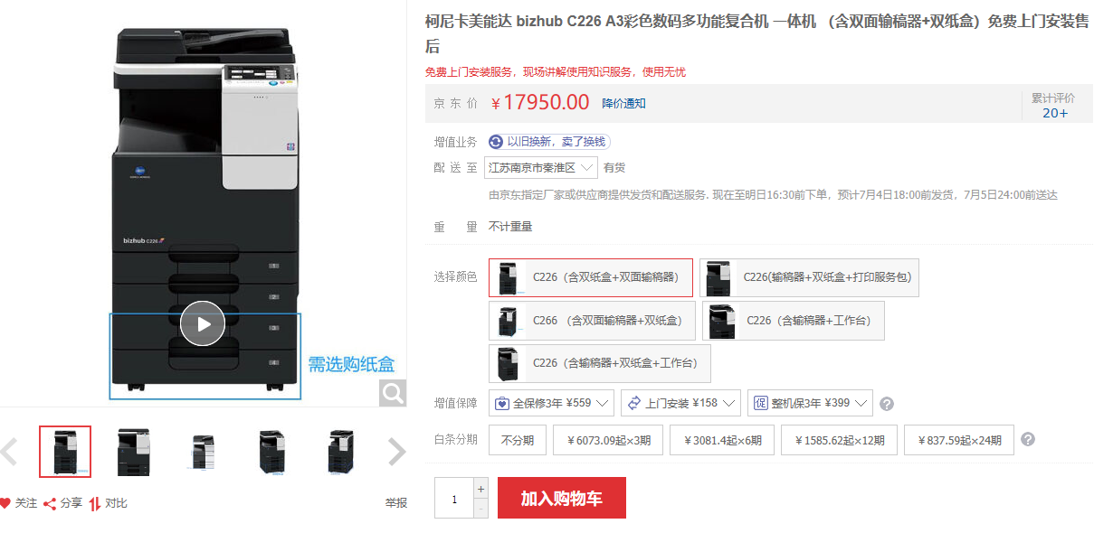 3D在线缩水过滤选号器，高效选号的智慧之选