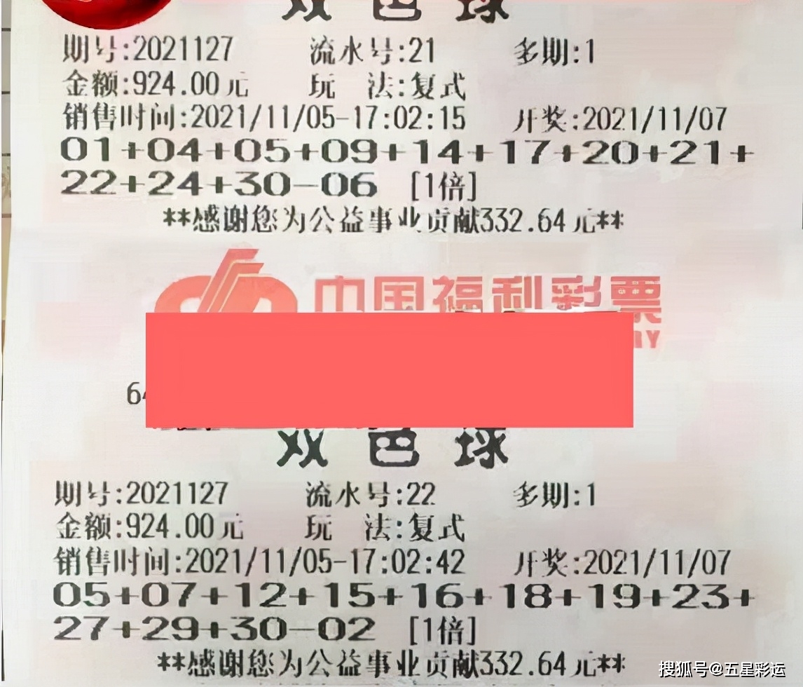 万元豪情，双色球第117期晒票盛宴，梦想与现实的交织