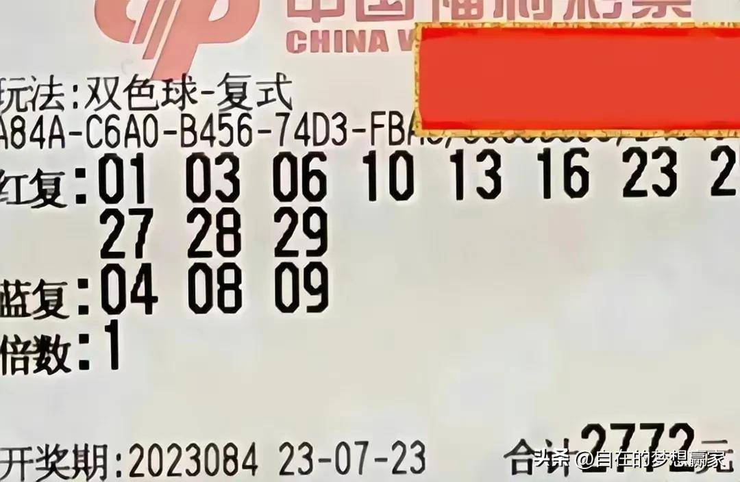 200003期双色球开奖号码，梦想与幸运的碰撞