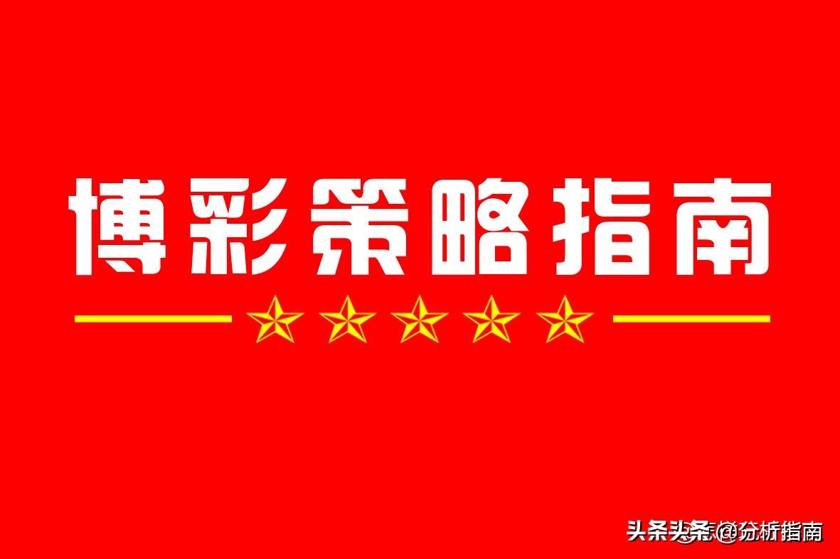 2021年双色球10期开奖结果深度解析，幸运与概率的交织