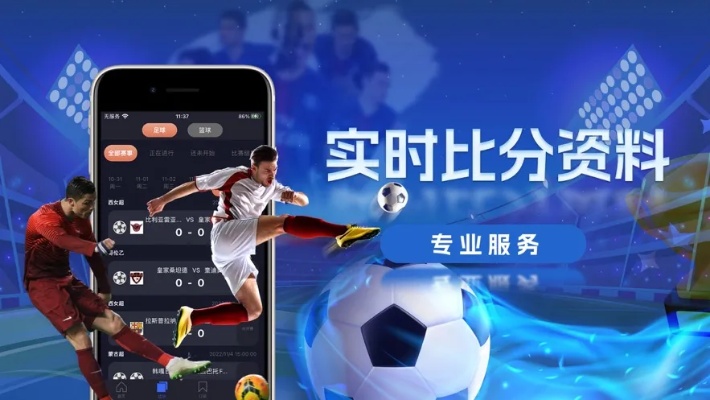 斗球直播APP，解锁体育赛事新视界，尽享高清直播盛宴