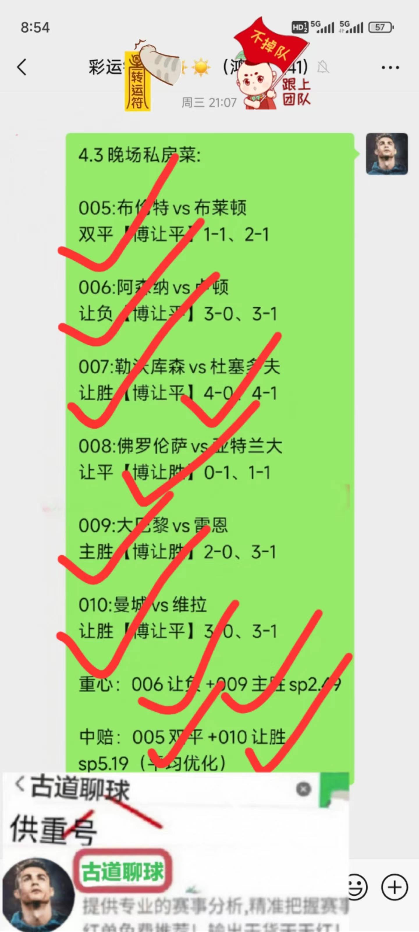 一码不误，精准预测—解析103期的准确资料一码一肖100准 资料一肖一码100%