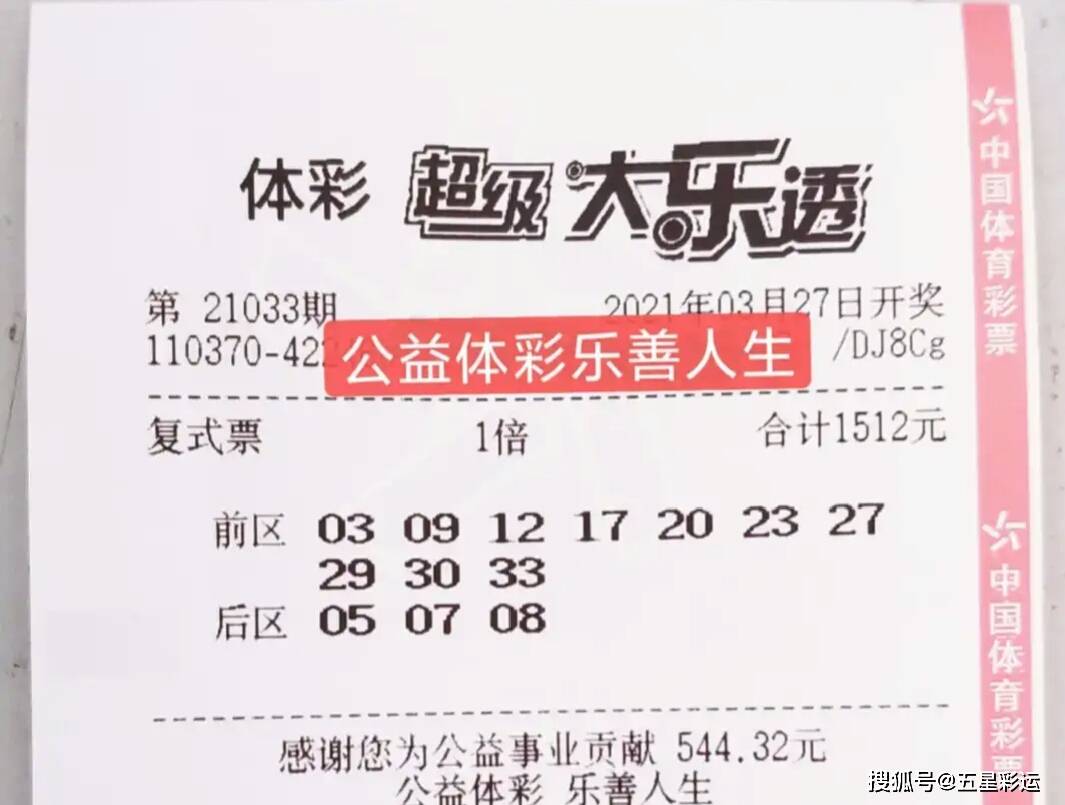 澳门今晚必中一码的迷思与现实，理性看待彩票投注行为澳门今晚必中一码一肖揭不开锅