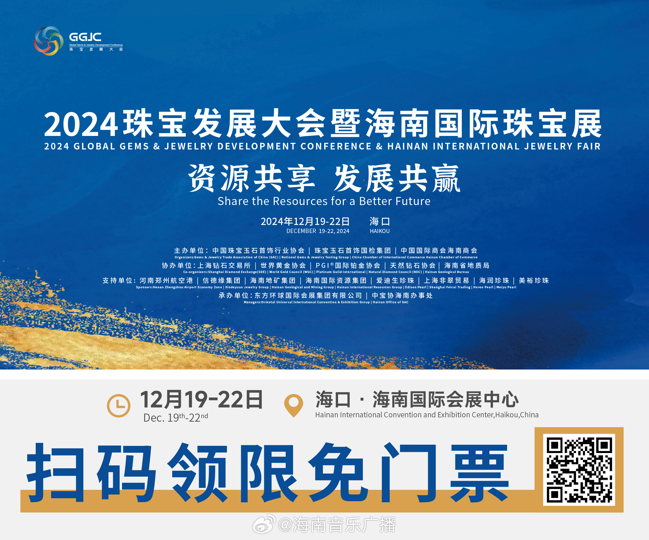 宝典网，互联网时代的智慧宝藏宝点网退款公告2024最新消息